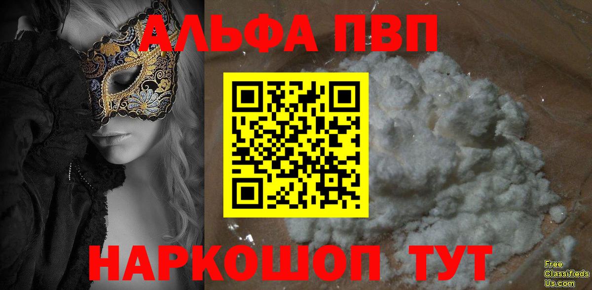 Альфа ПВП Crystall  купить наркотики сайты  Печора  А ПВП  Alpha-PVP Crystall  Вход с VPN 