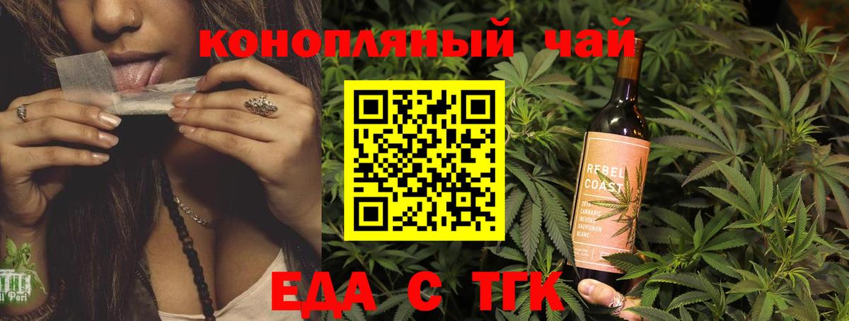 Печенье с ТГК конопля  Вход с VPN  Печора 