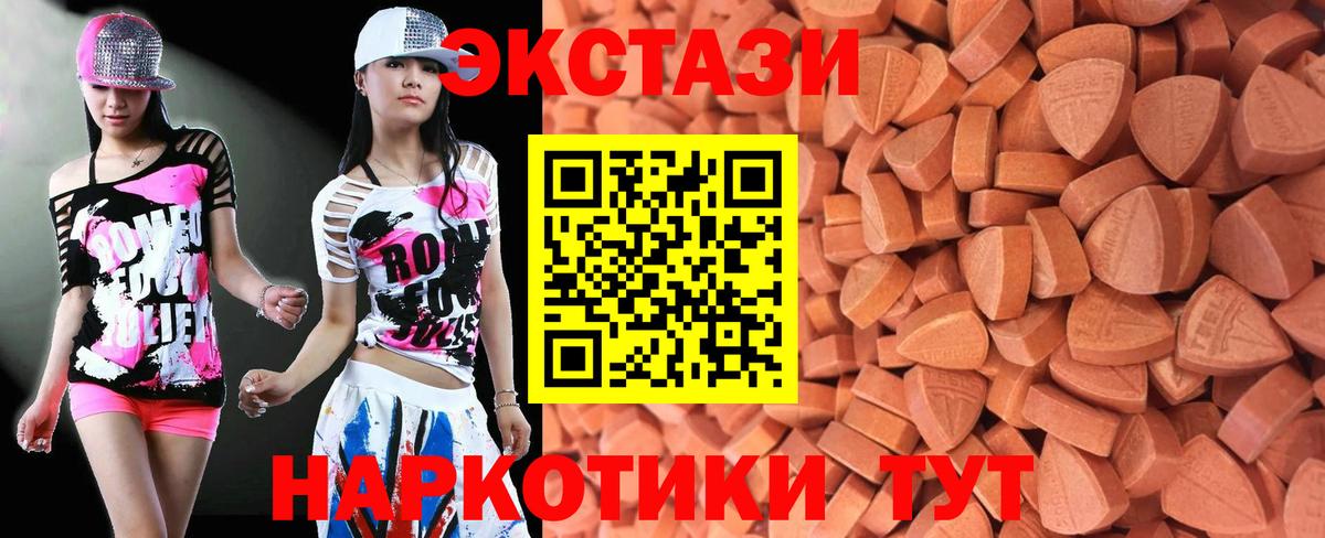 Печора  ЭКСТАЗИ MDMA  ЭКСТАЗИ ешки  Вход с VPN 