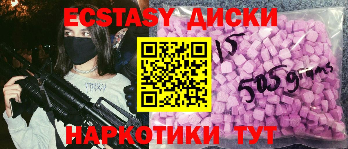 Экстази 280 MDMA Печора