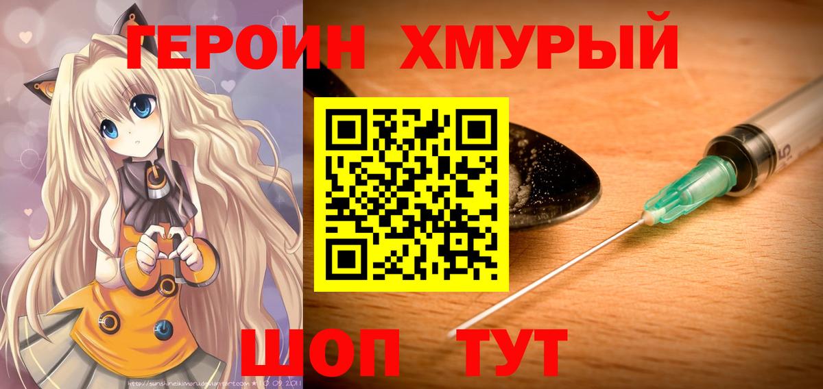 Печора  Героин гречка  ГЕРОИН  Вход с VPN 