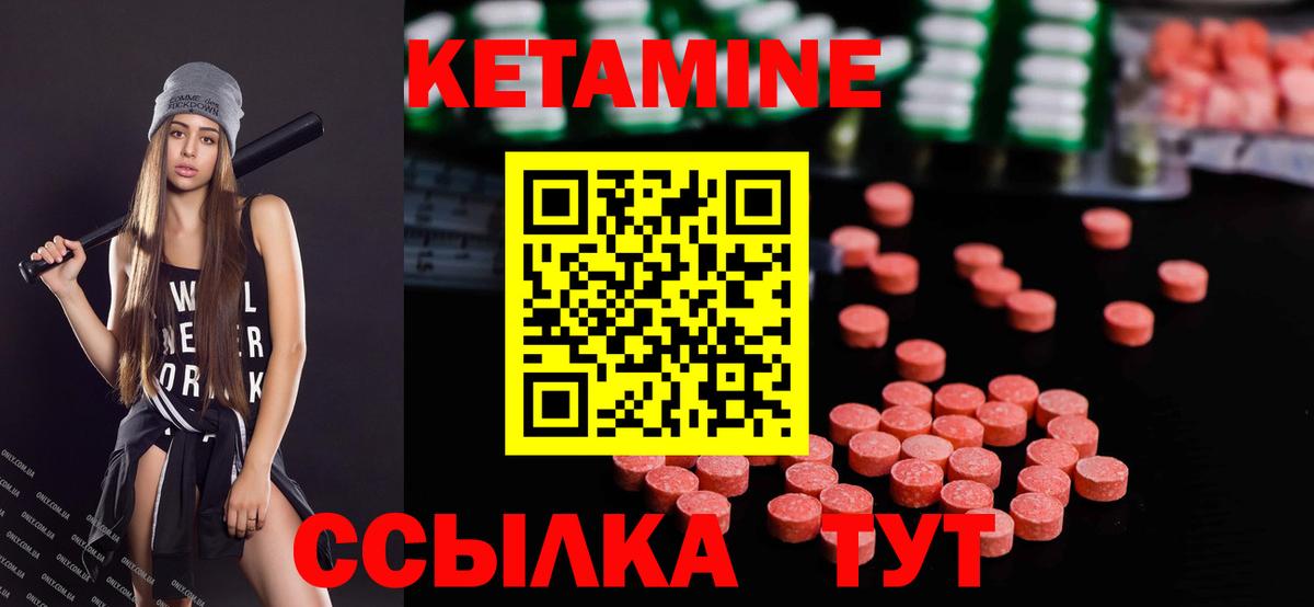 Кетамин VHQ  Вход с VPN  Печора  Кетамин ketamine 