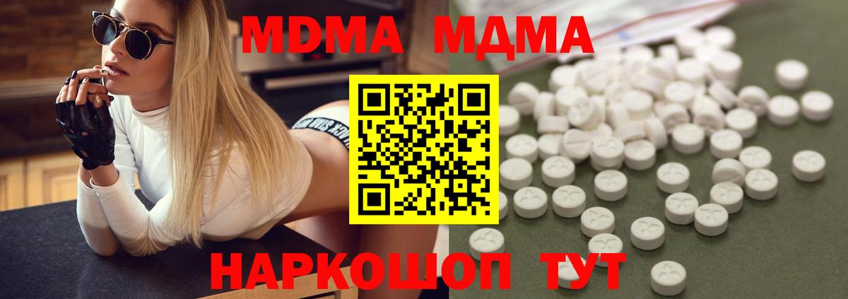 MDMA Molly  МДМА  Печора  MDMA crystal  Вход с VPN 