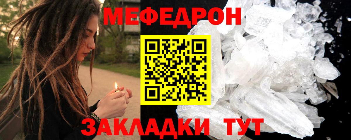 МЕФ mephedrone  цена наркотик  Печора  Вход с VPN  Меф 