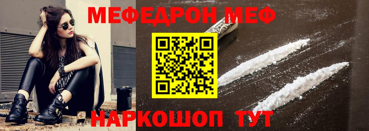 Меф мяу мяу кристаллы Печора
