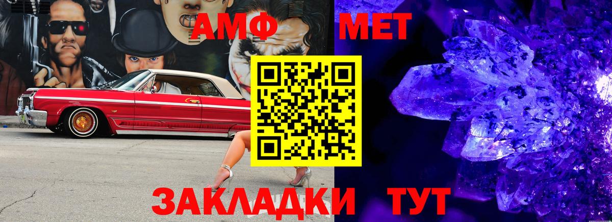 Метамфетамин Methamphetamine  Вход с VPN  Печора 