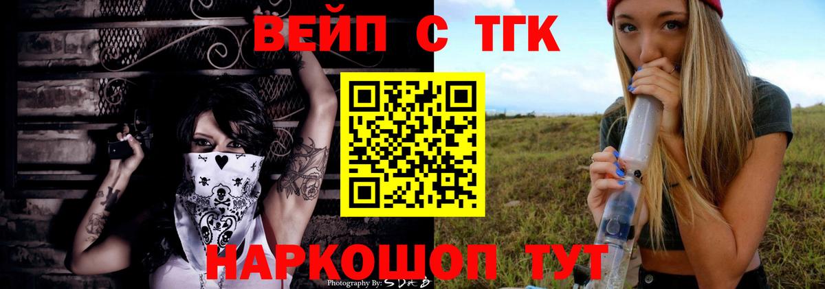 ТГК Wax  Вход с VPN  дарнет шоп  Печора  ТГК вейп с тгк 