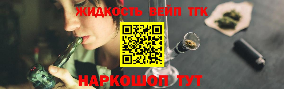 Дистиллят ТГК THC oil Печора