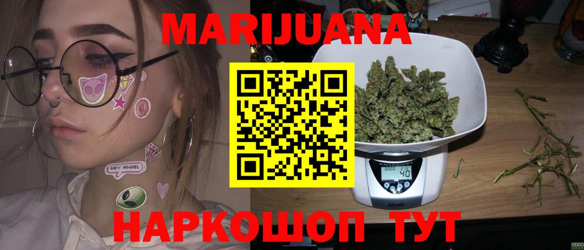 МАРИХУАНА VHQ  Бошки марихуана OG Kush  Бошки марихуана White Widow  Печора  Вход с VPN 